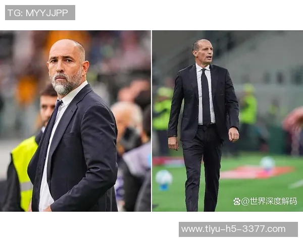 图多尔称米兰下半场表现出色尤文与其平局实属合理